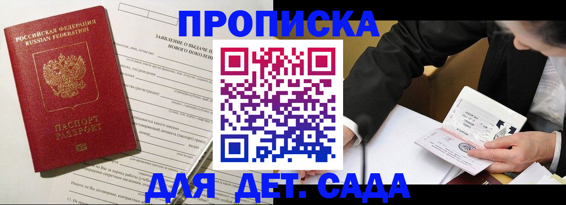 прописка для кредита в Приморско-Ахтарске