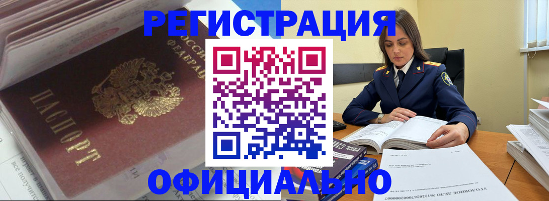 прописка поиск в Приморско-Ахтарске