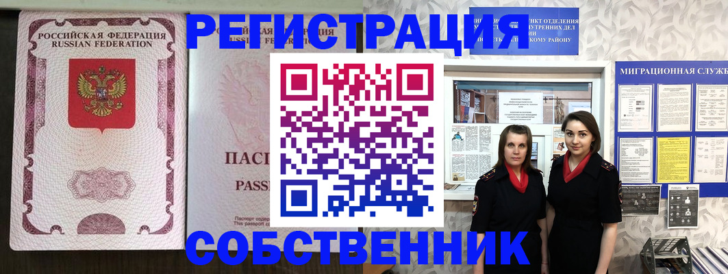 временная регистрация адрес в Приморско-Ахтарске