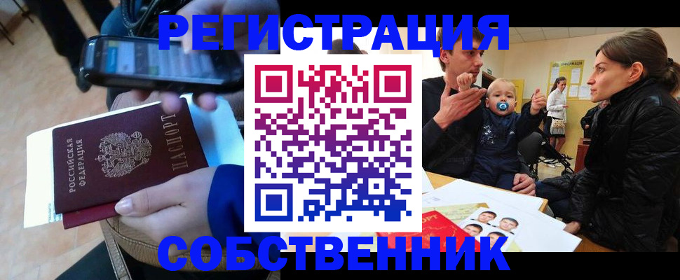 прописка паспорт в Приморско-Ахтарске